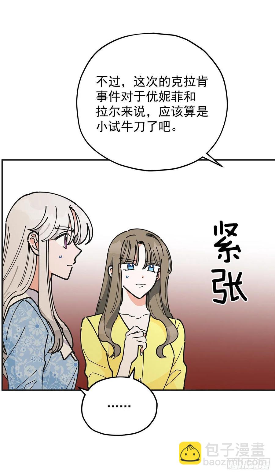 54.兵分两路(1/2)-第53话