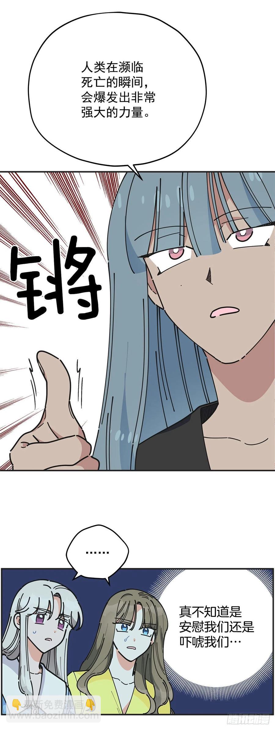 54.兵分两路(1/2)-第53话