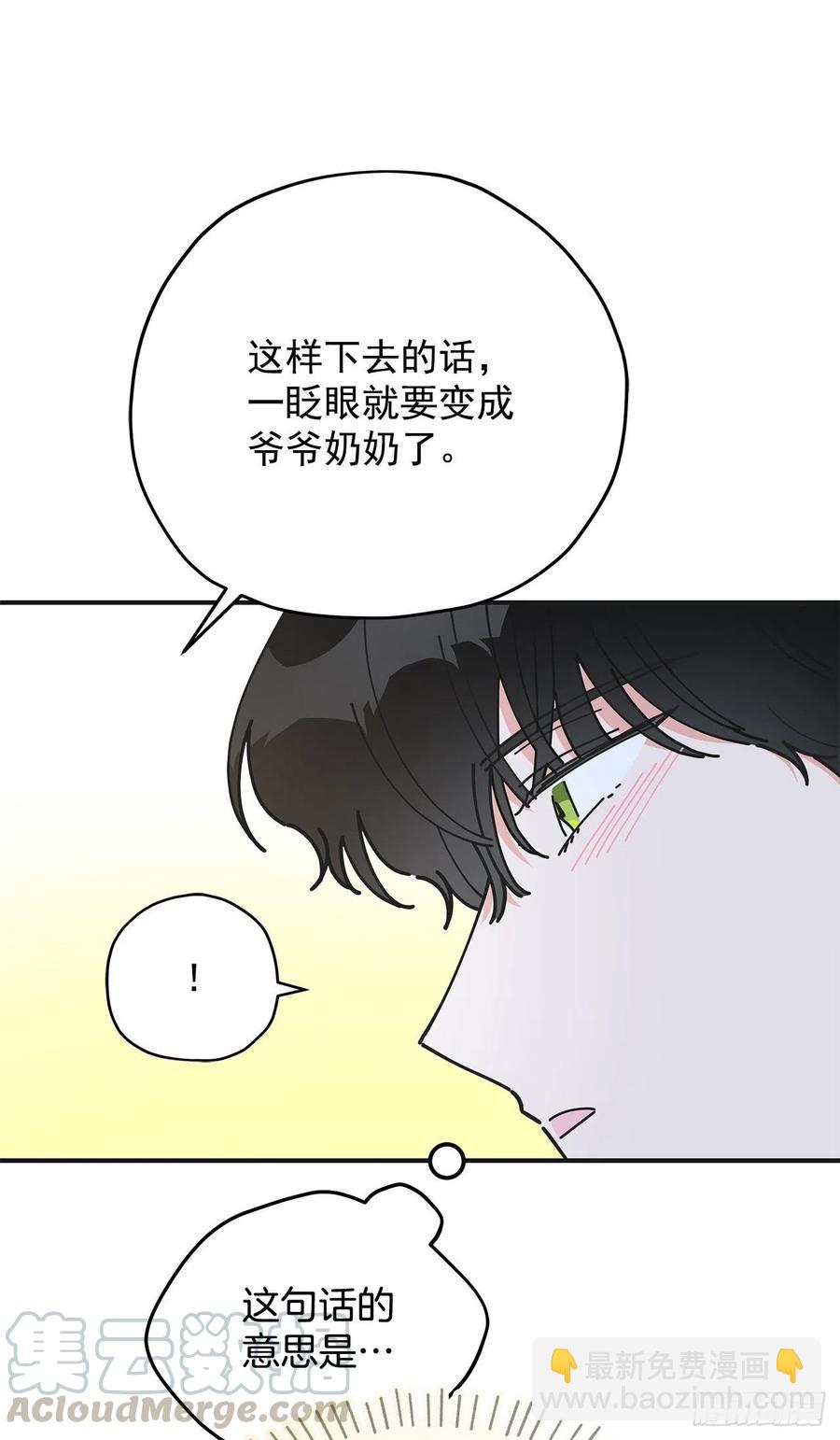 54.兵分两路(1/2)-第53话