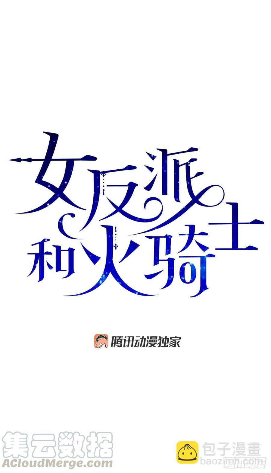 56.作战失败(1/2)-第55话