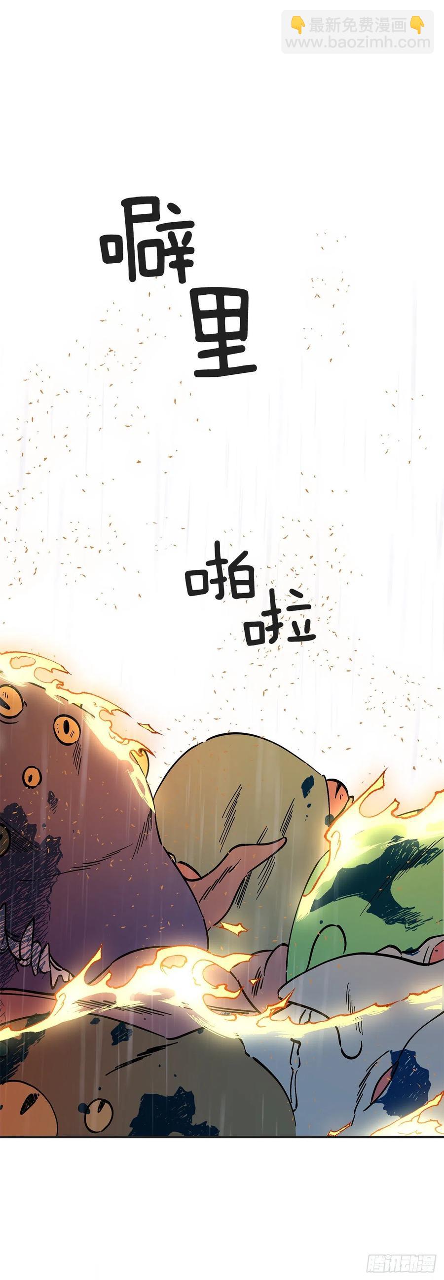 56.作战失败(1/2)-第55话