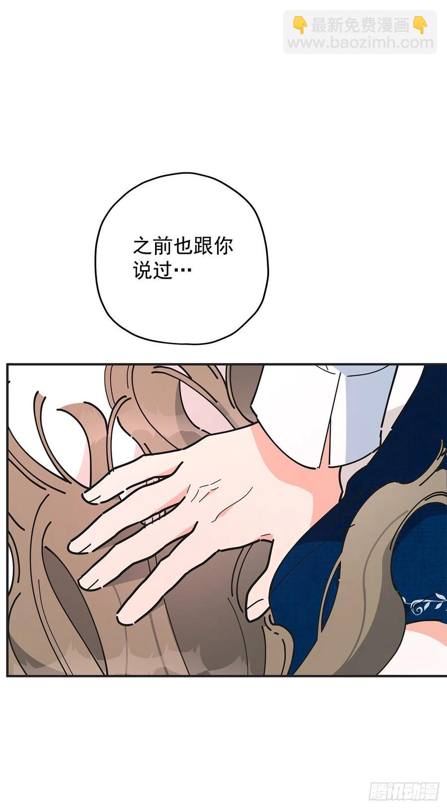 58.陪在我身边(1/2)-第57话