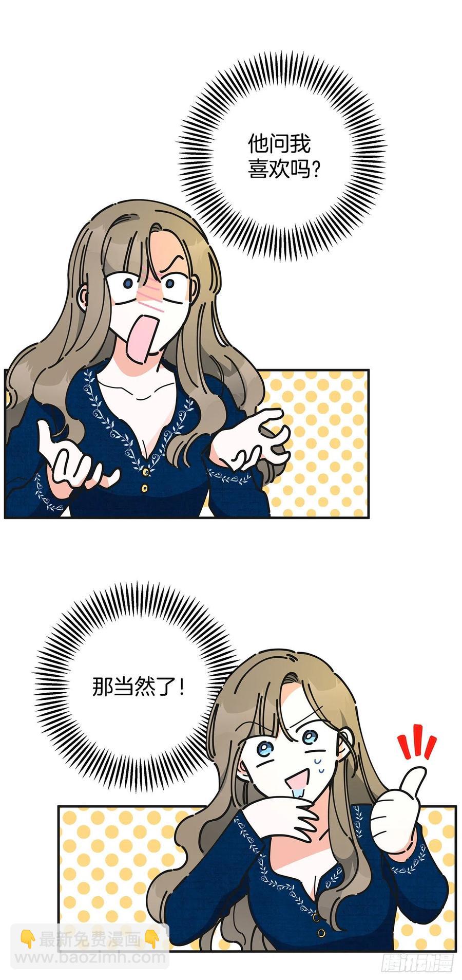 58.陪在我身边(1/2)-第57话