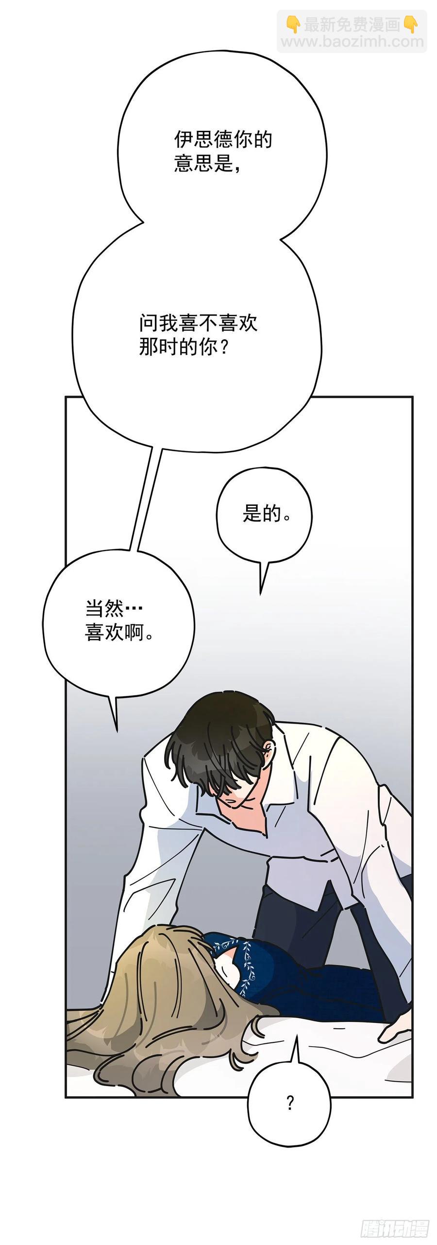 58.陪在我身边(1/2)-第57话