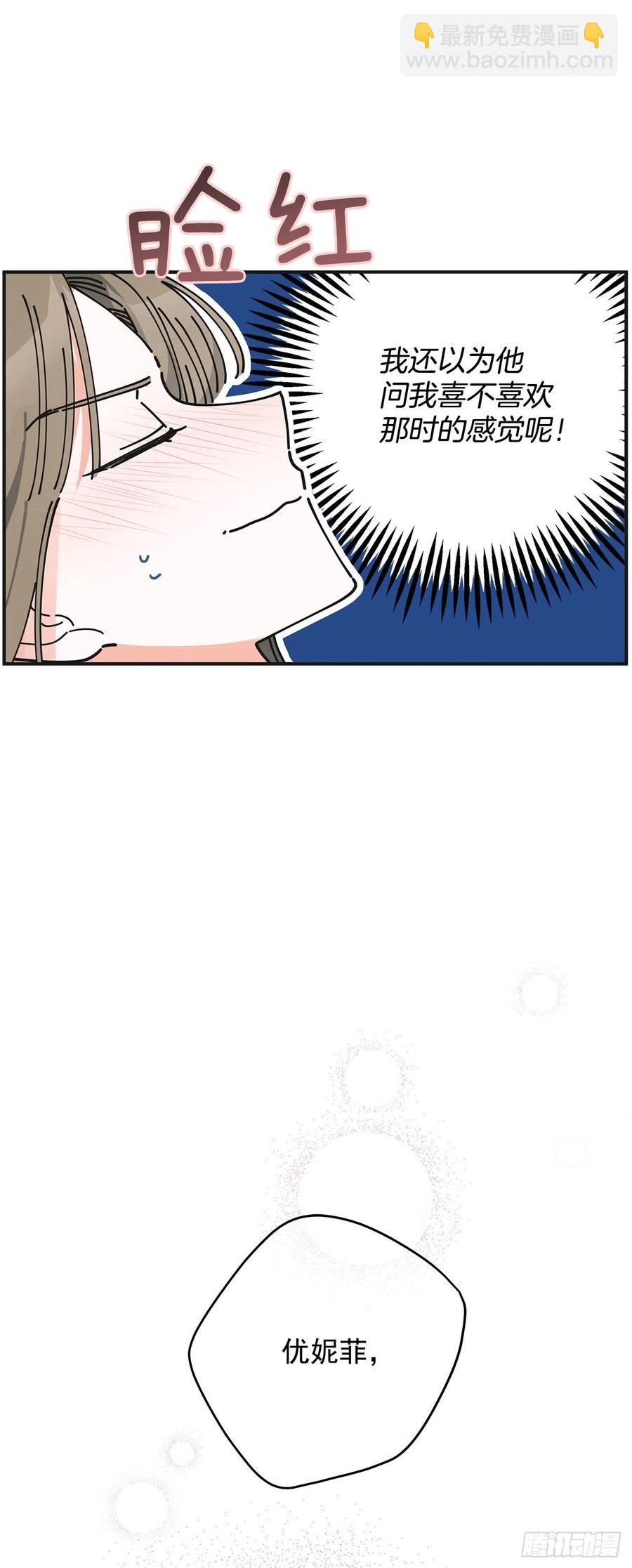 58.陪在我身边(1/2)-第57话