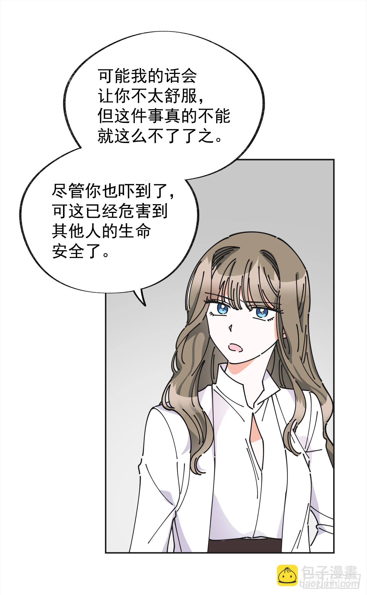 6.竟然是她(1/2)-第7话