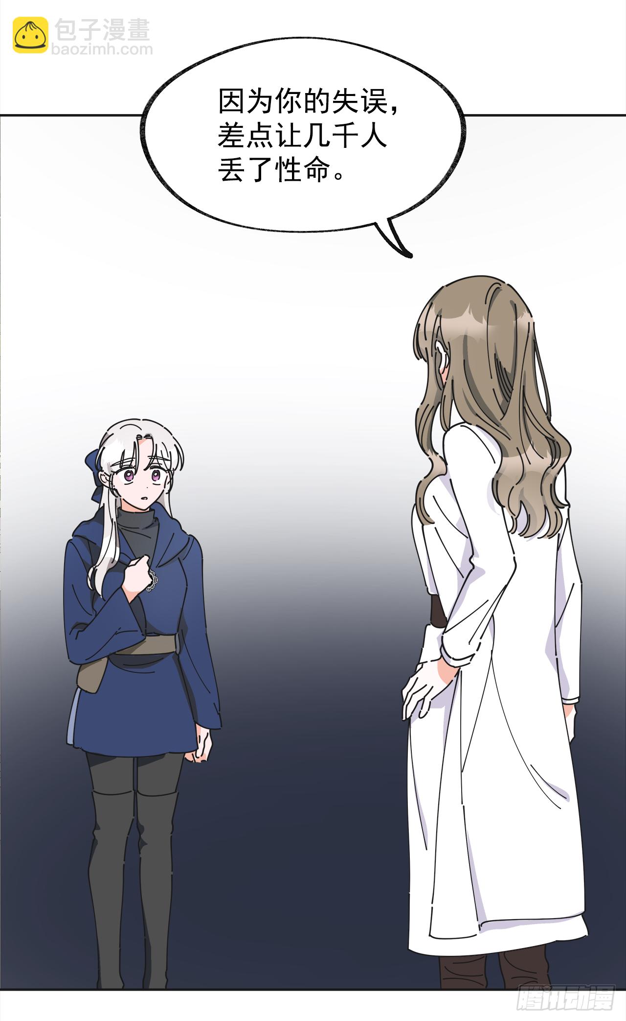 6.竟然是她(1/2)-第7话