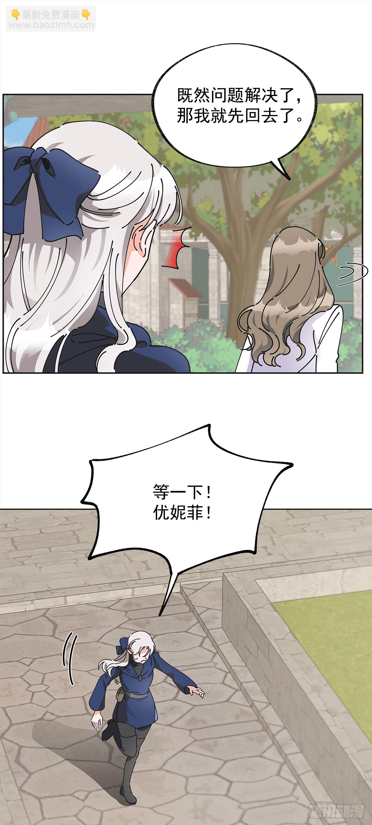 6.竟然是她(1/2)-第7话