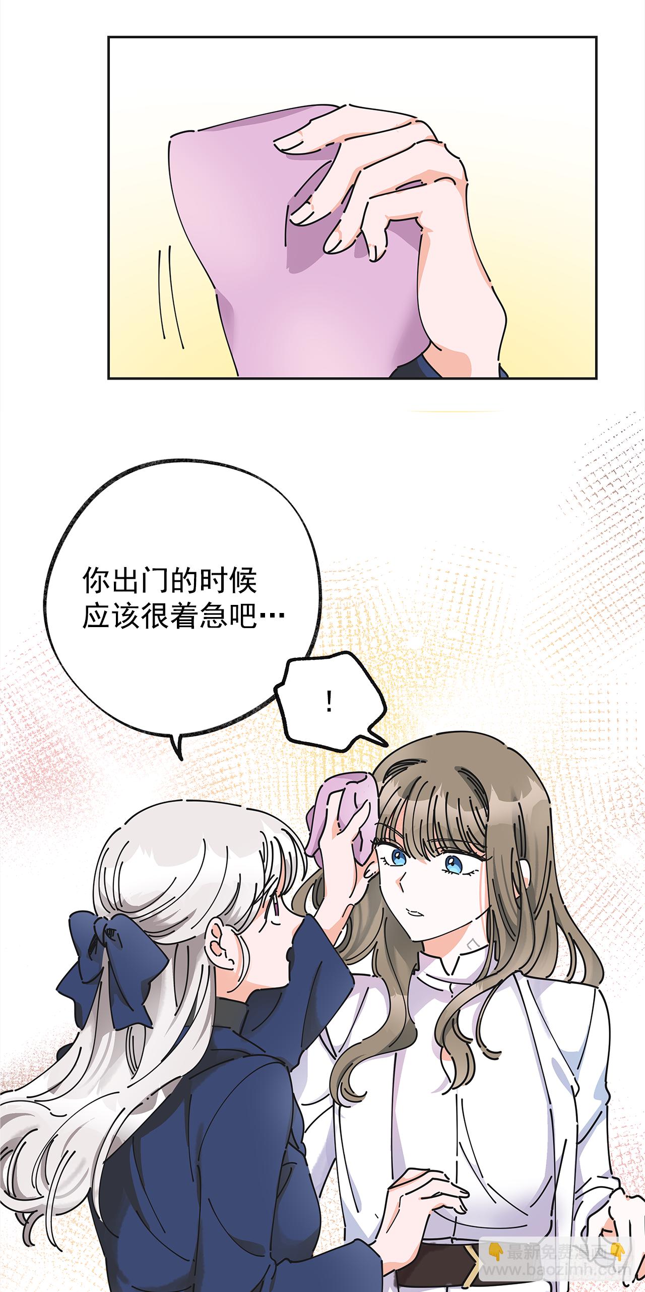 6.竟然是她(1/2)-第7话