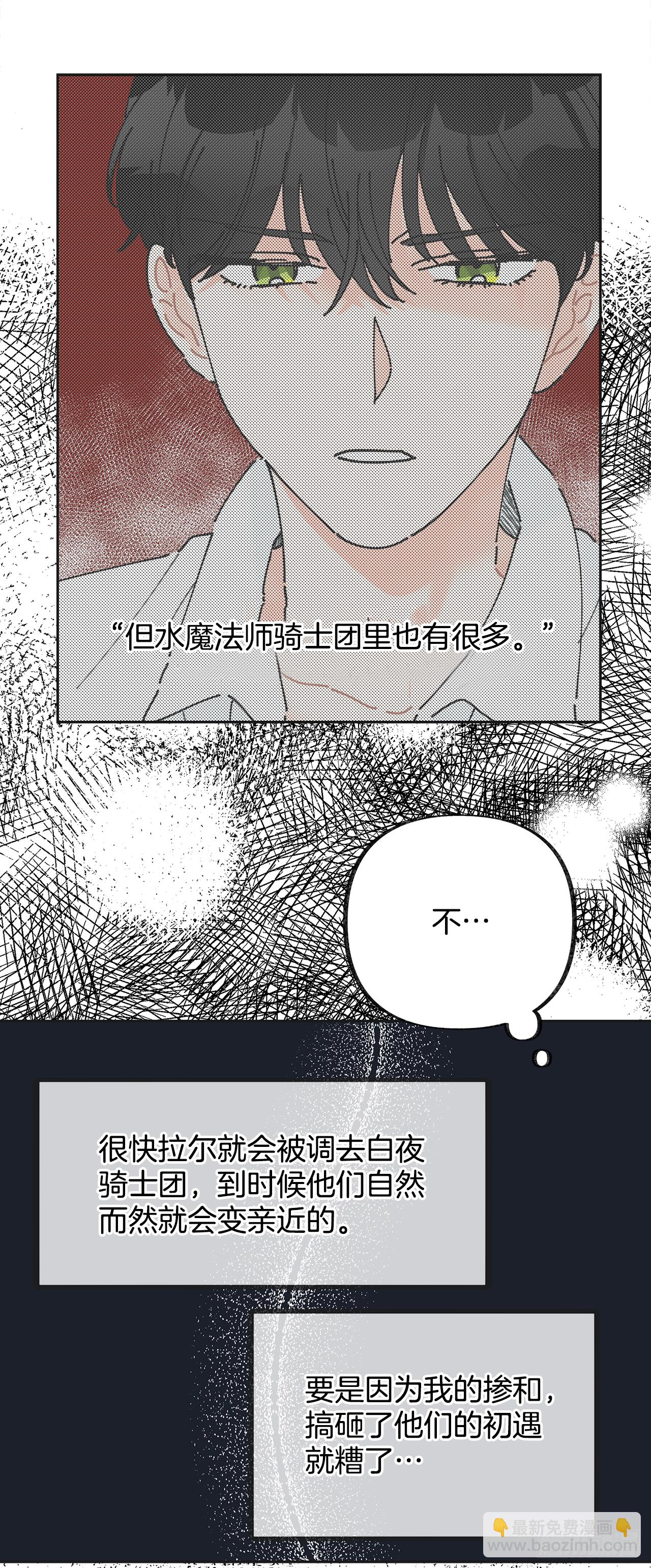 6.竟然是她(1/2)-第7话