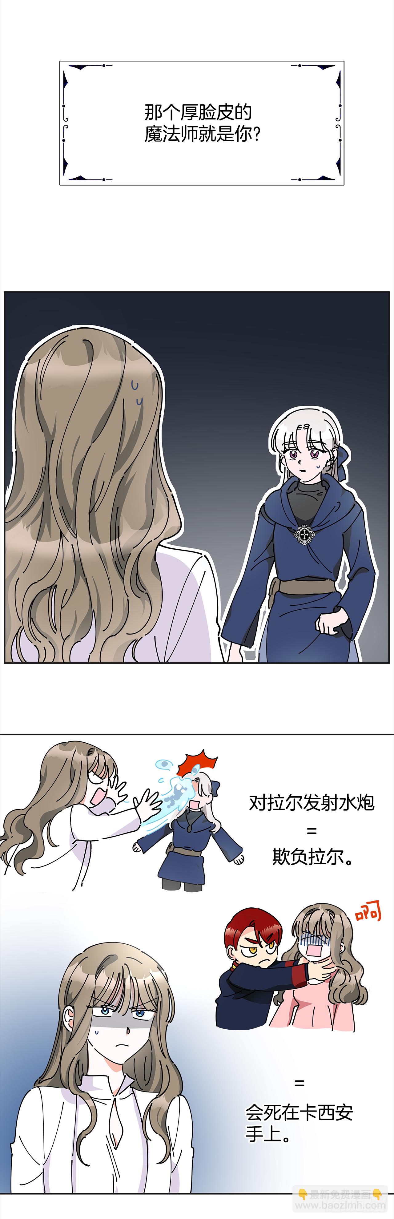 6.竟然是她(1/2)-第7话