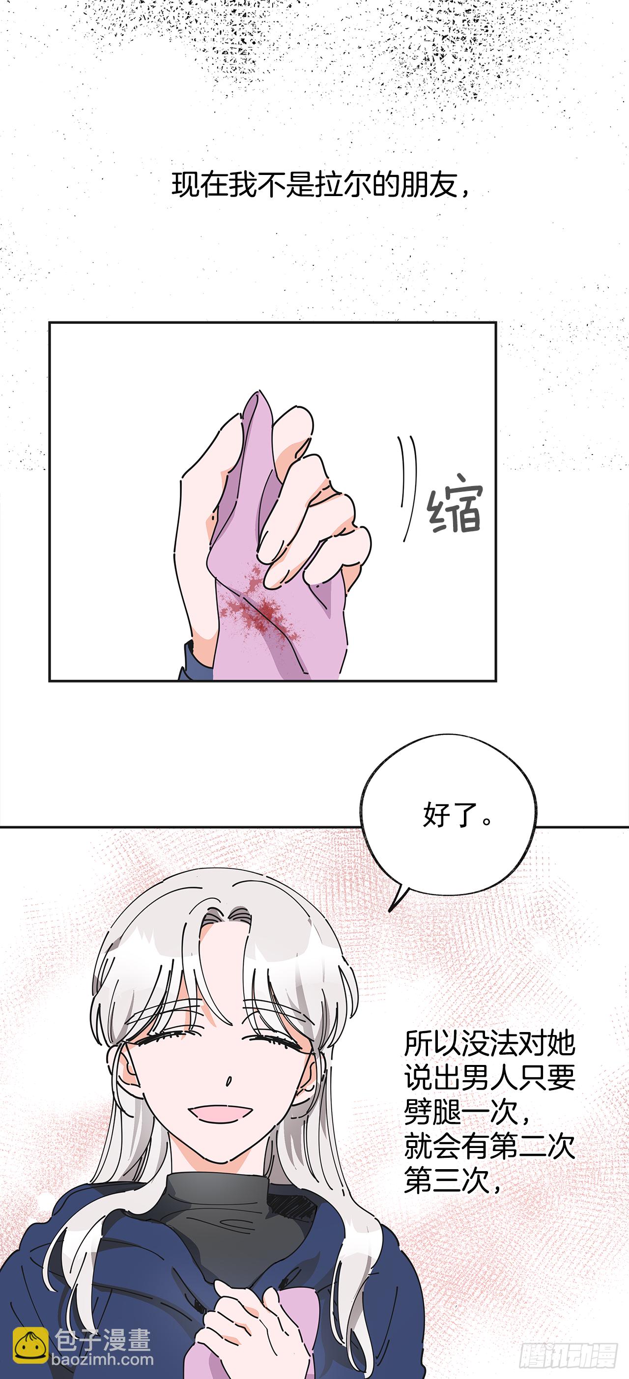 6.竟然是她(1/2)-第7话