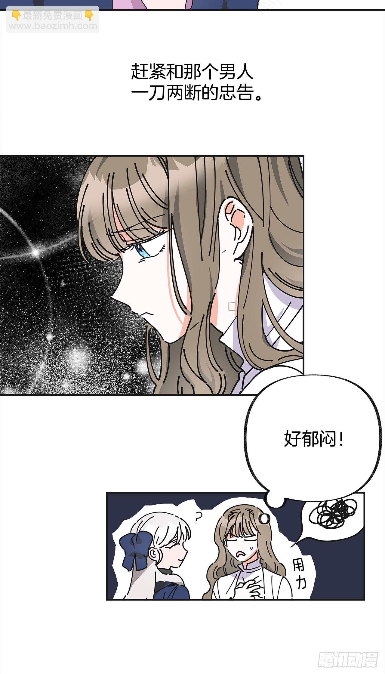 6.竟然是她(1/2)-第7话