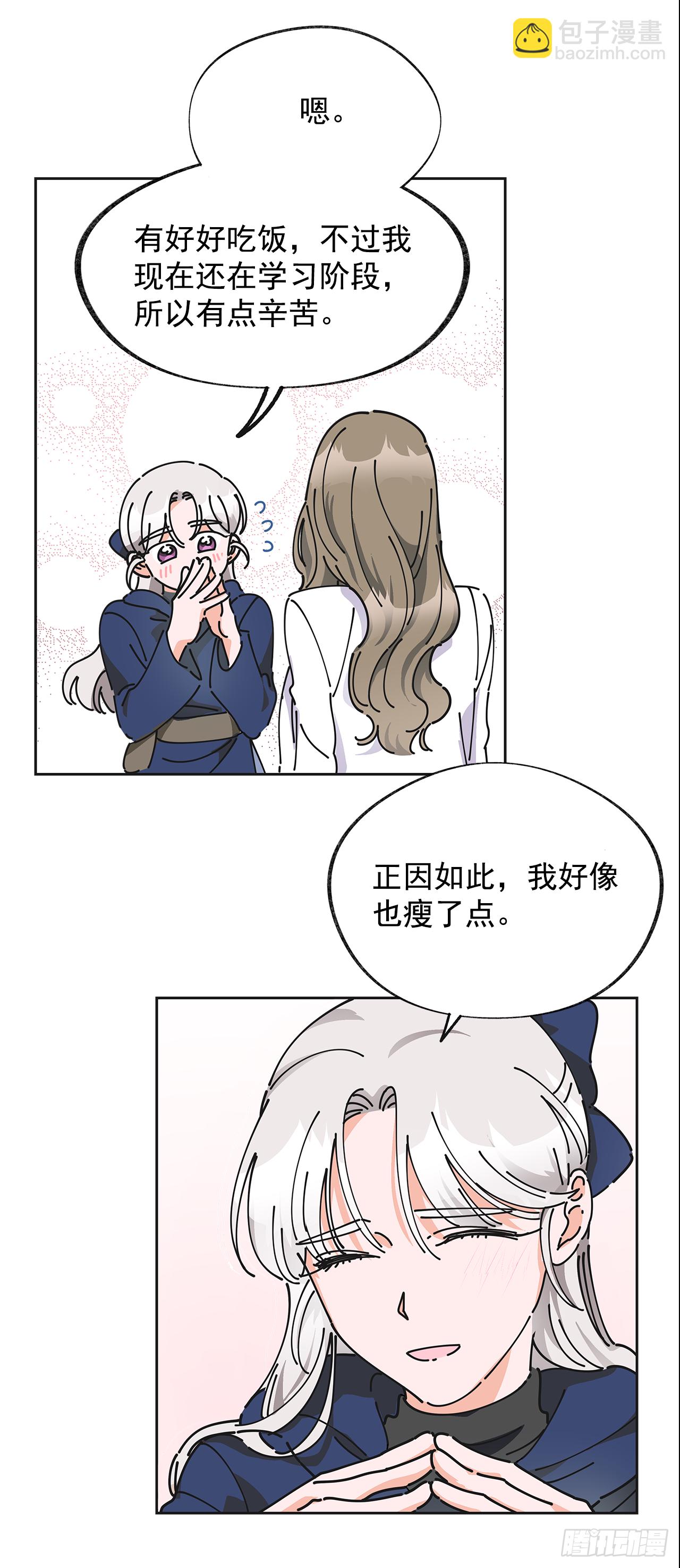 6.竟然是她(1/2)-第7话