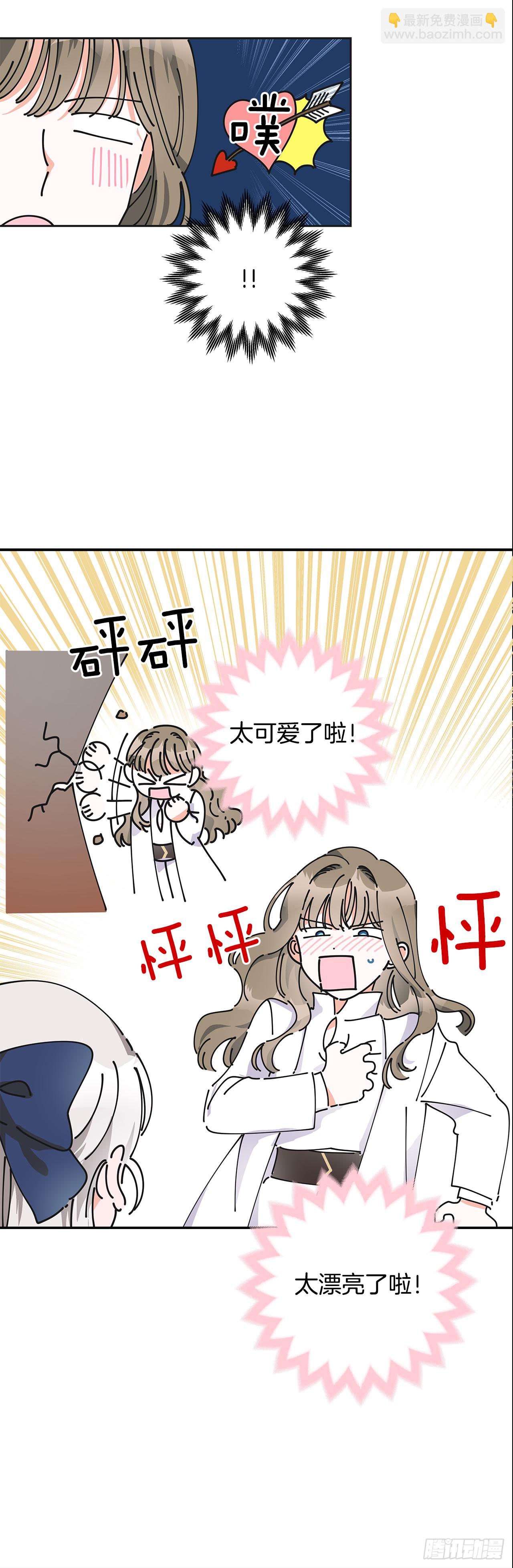 6.竟然是她(1/2)-第7话