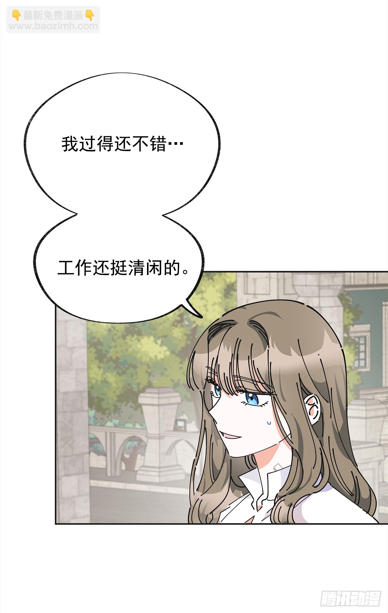 6.竟然是她(1/2)-第7话