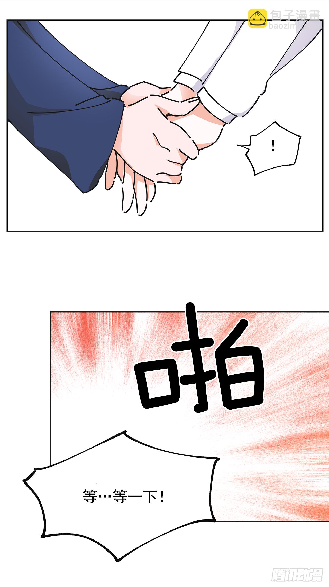 6.竟然是她(1/2)-第7话