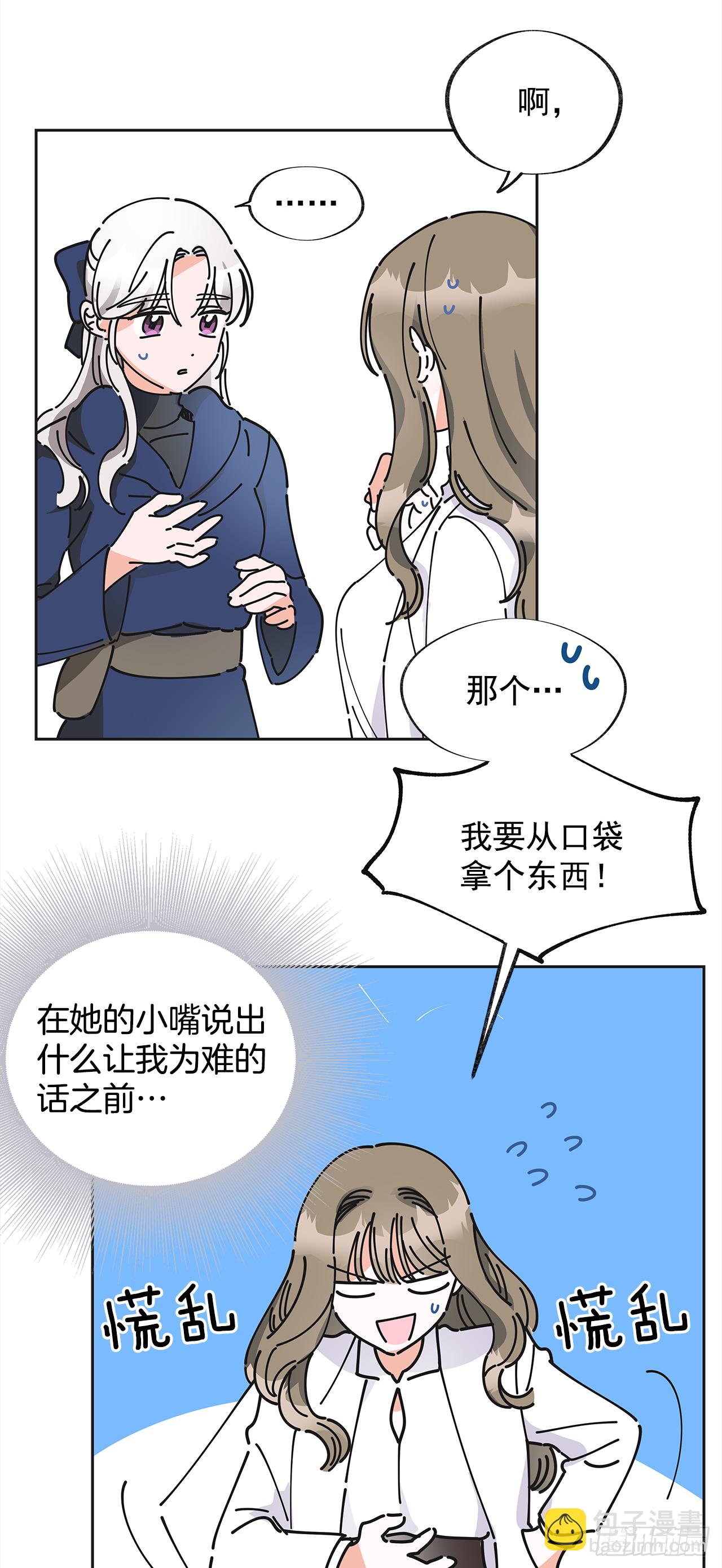 6.竟然是她(1/2)-第7话