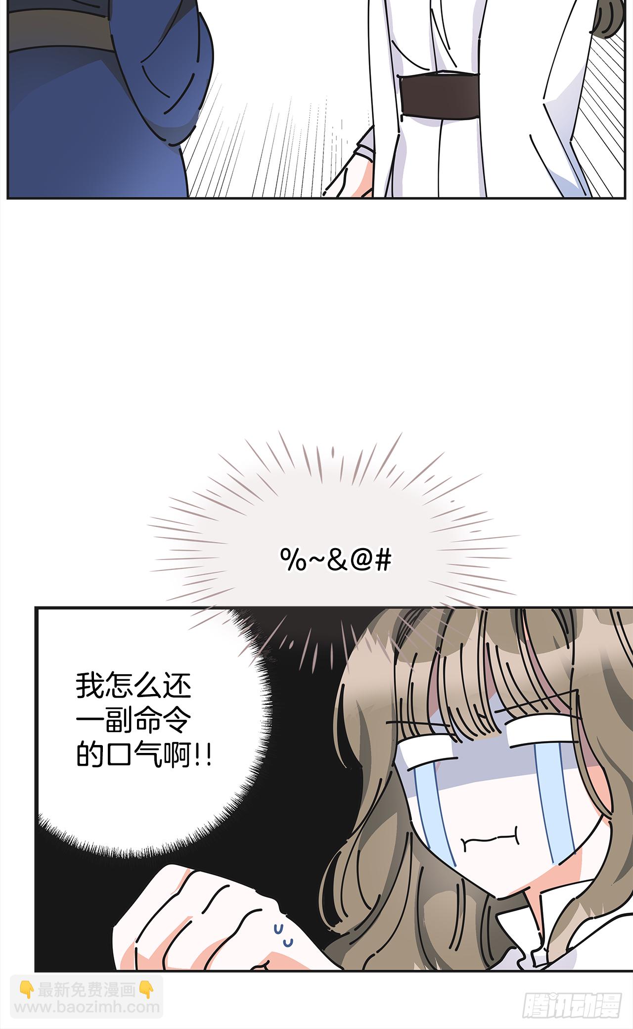 6.竟然是她(1/2)-第7话