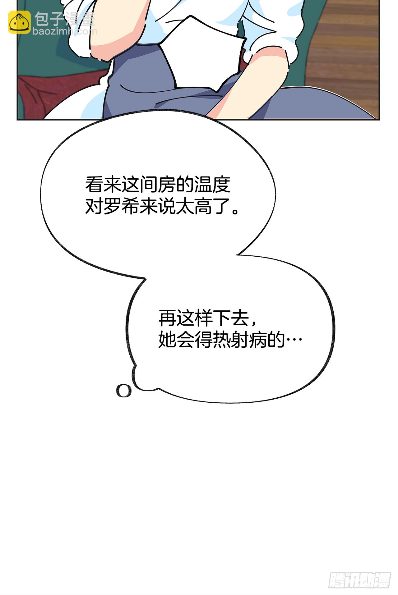 6.竟然是她(1/2)-第7话