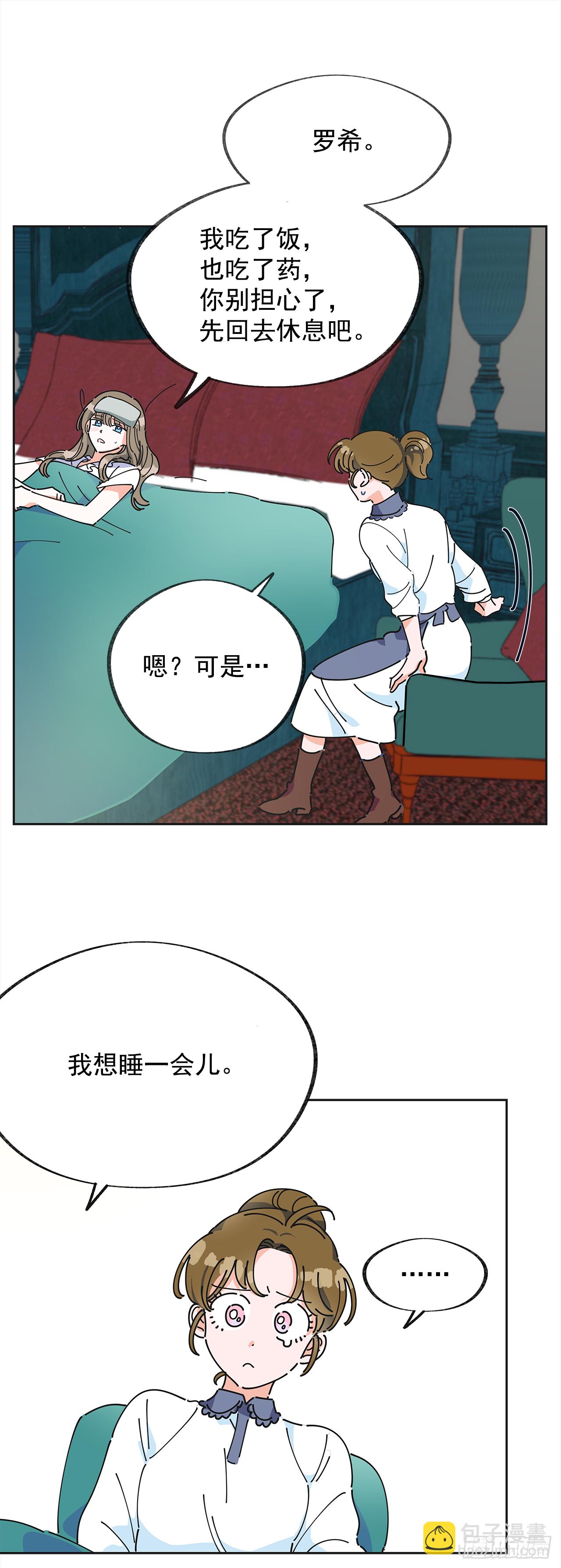 6.竟然是她(1/2)-第7话