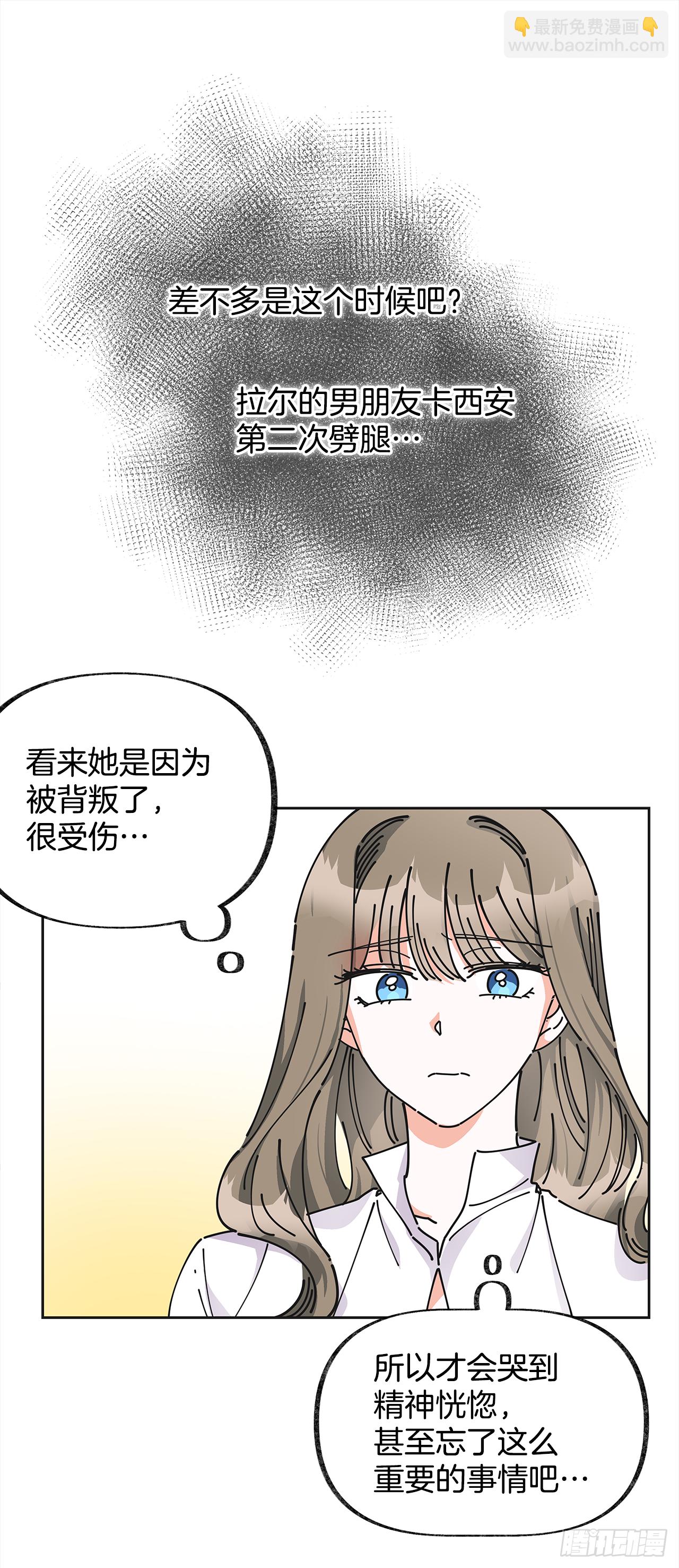 6.竟然是她(1/2)-第7话