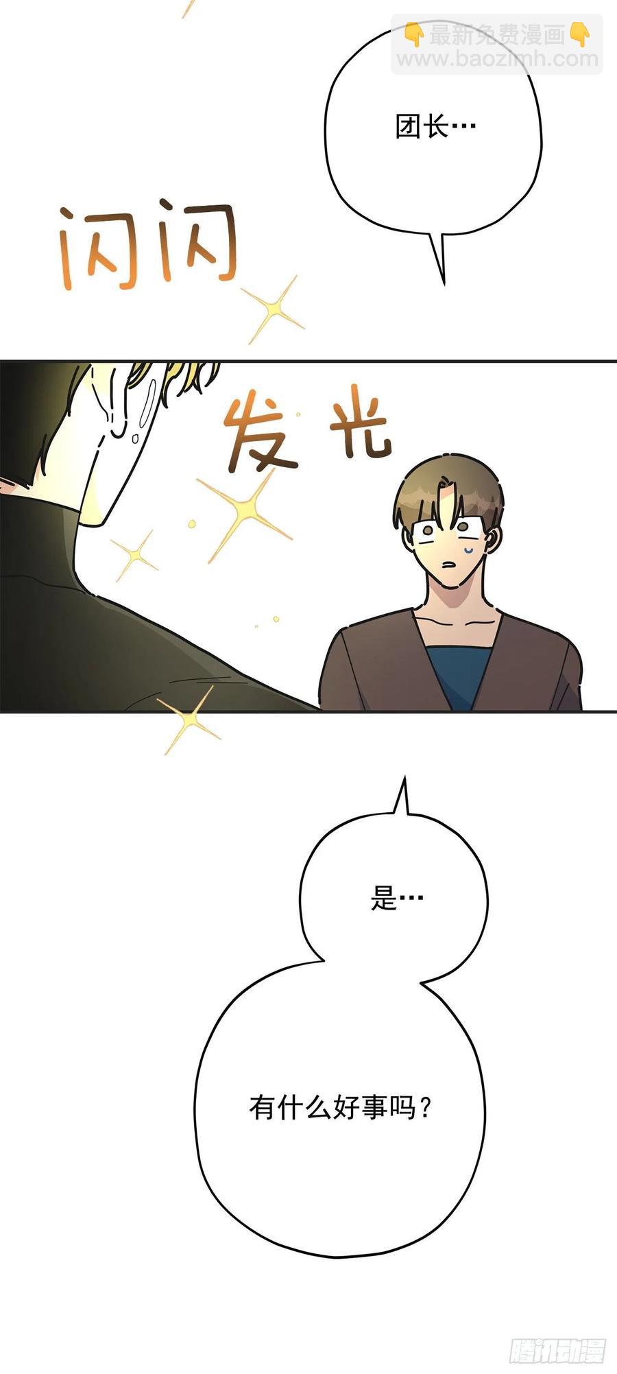 60.前往魔林(1/2)-第59话