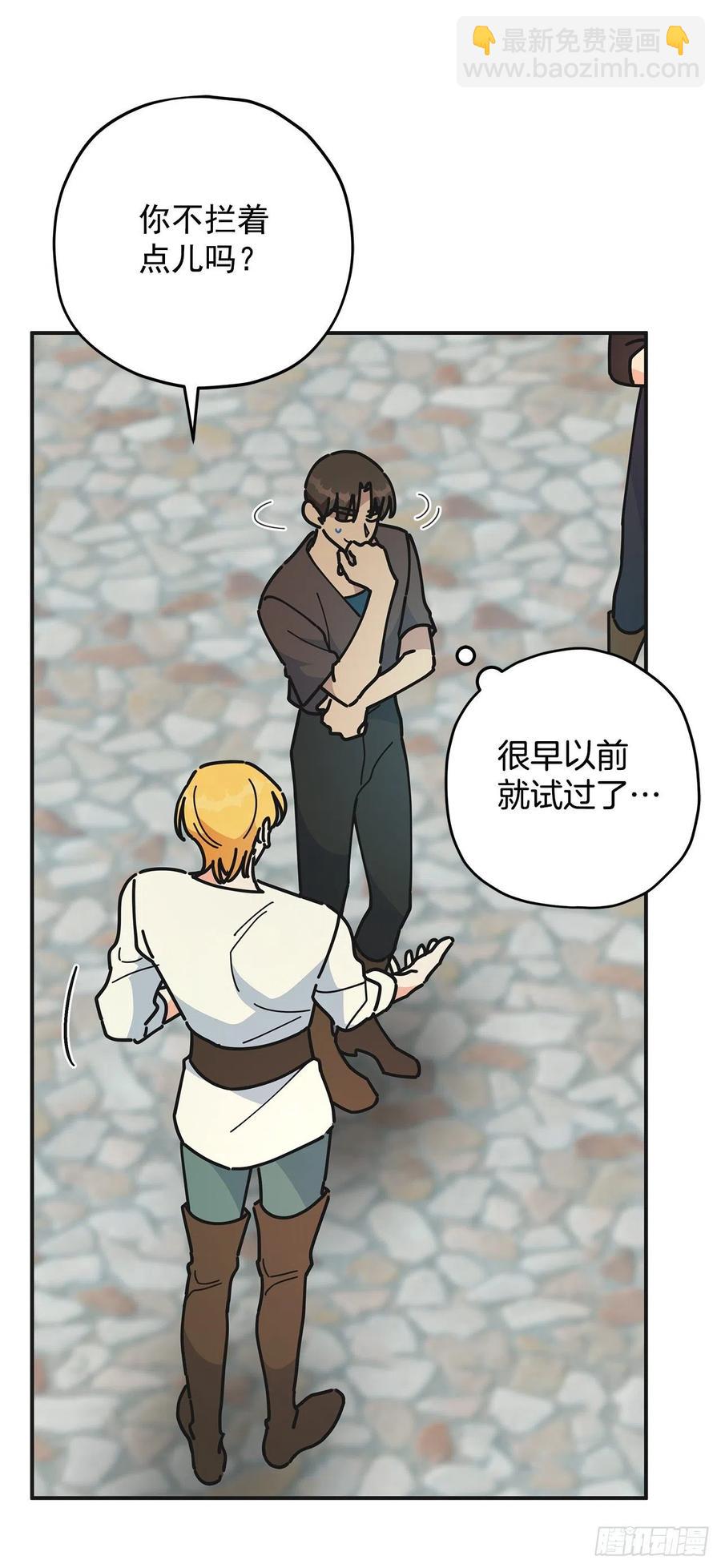 60.前往魔林(1/2)-第59话