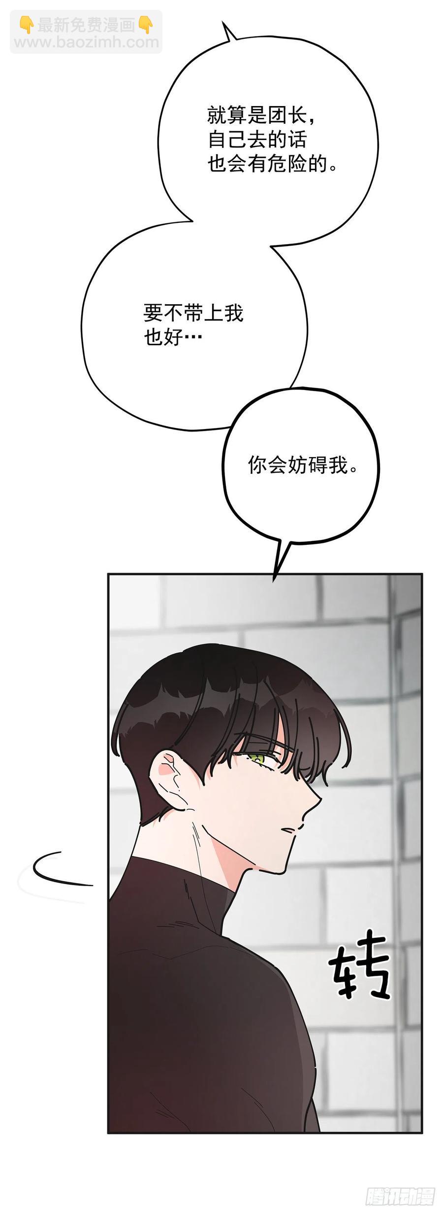 60.前往魔林(1/2)-第59话