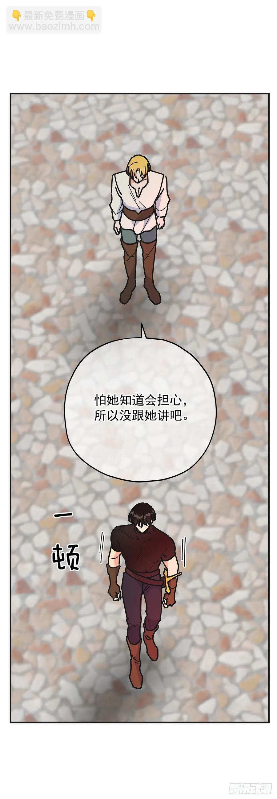 60.前往魔林(1/2)-第59话