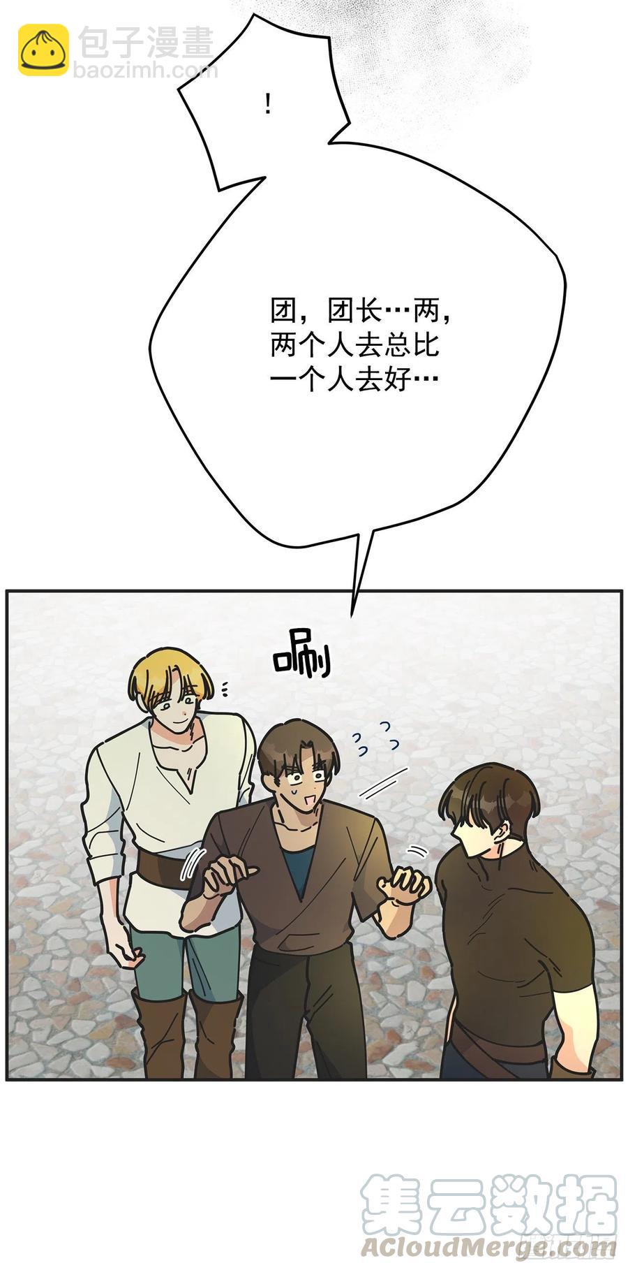 60.前往魔林(1/2)-第59话