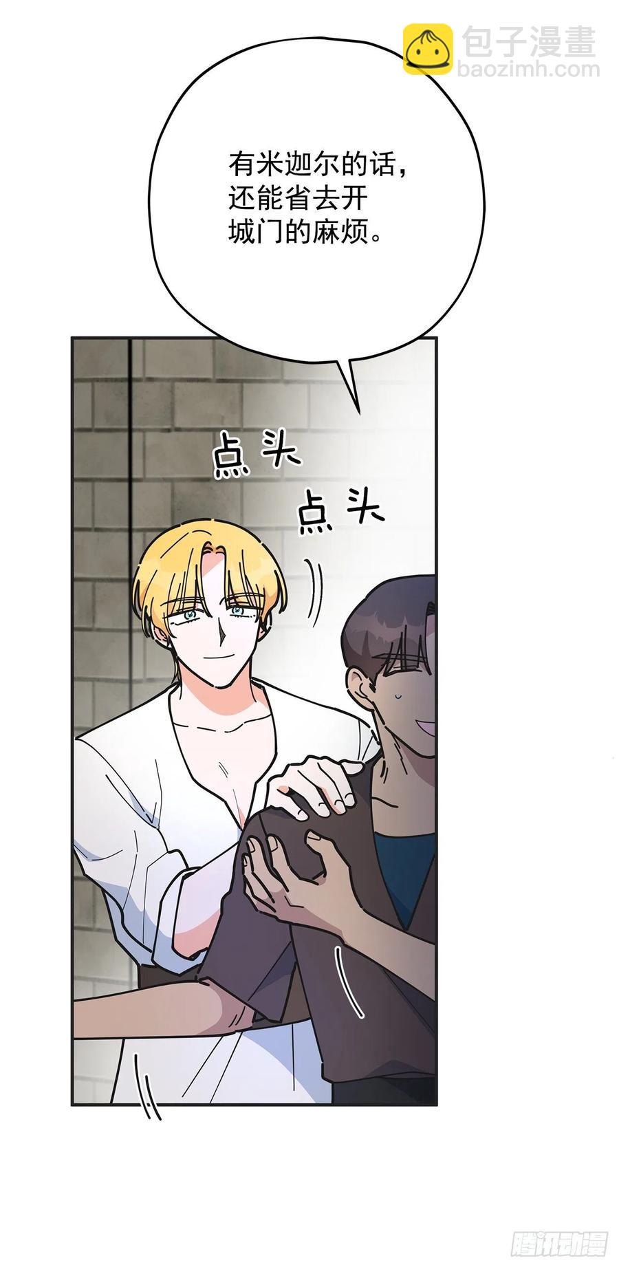 60.前往魔林(1/2)-第59话