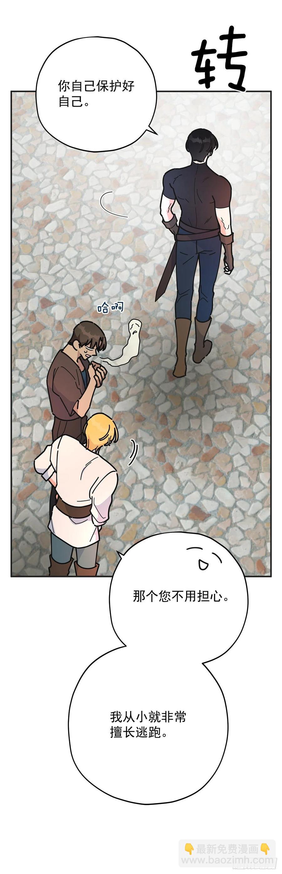 60.前往魔林(1/2)-第59话