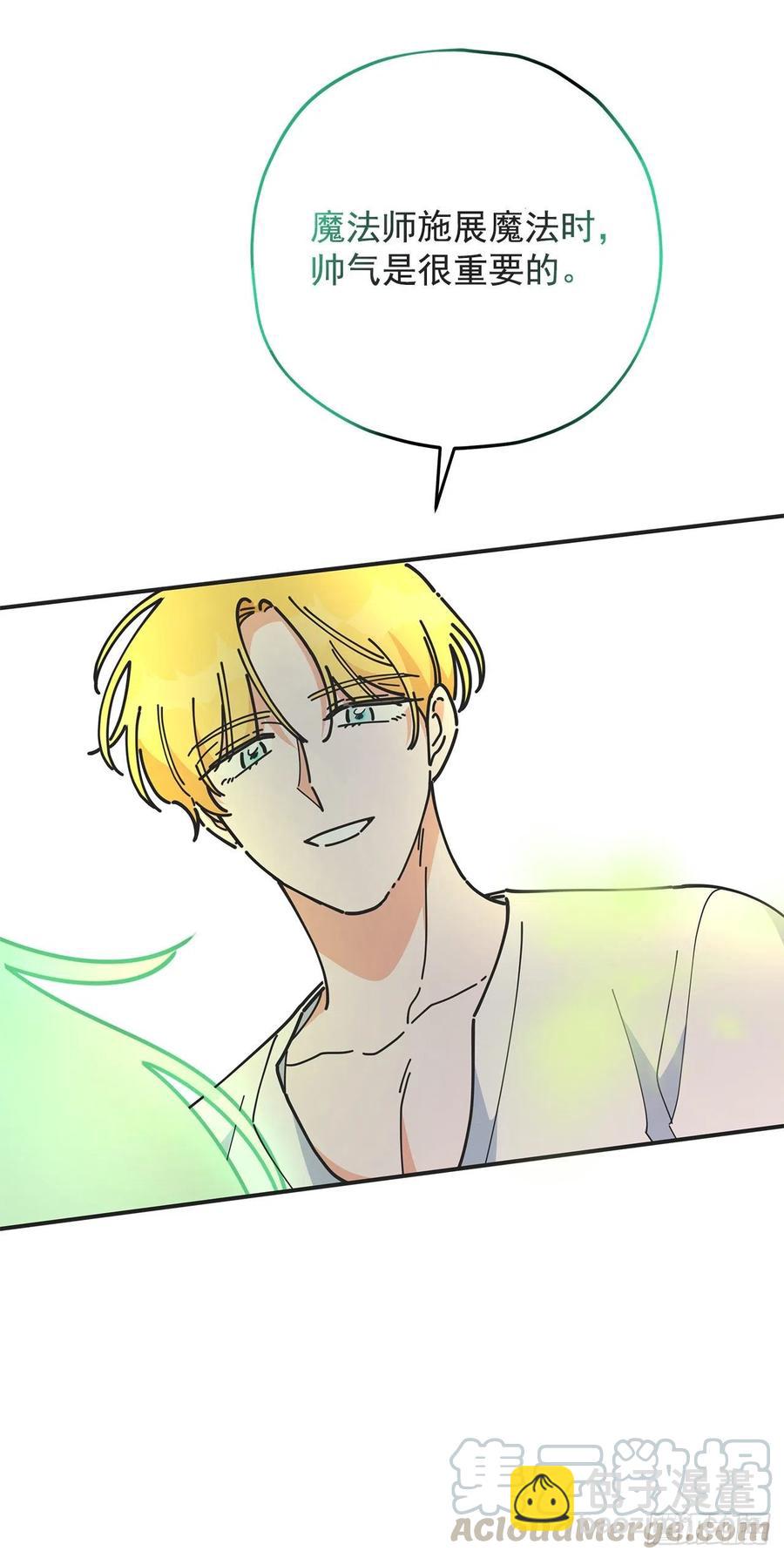 60.前往魔林(1/2)-第59话