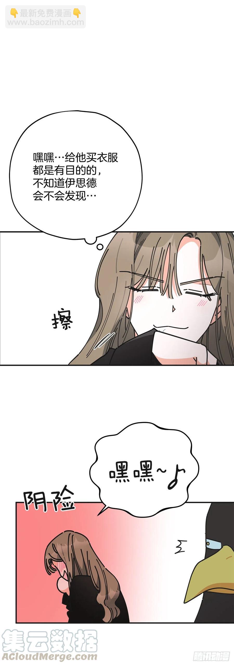 62.圈套(1/2)-第61话