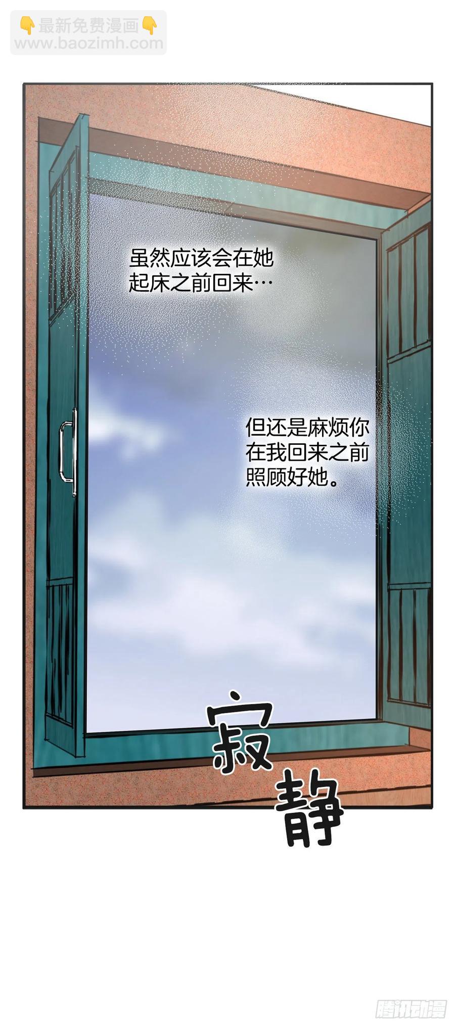 62.圈套(1/2)-第61话