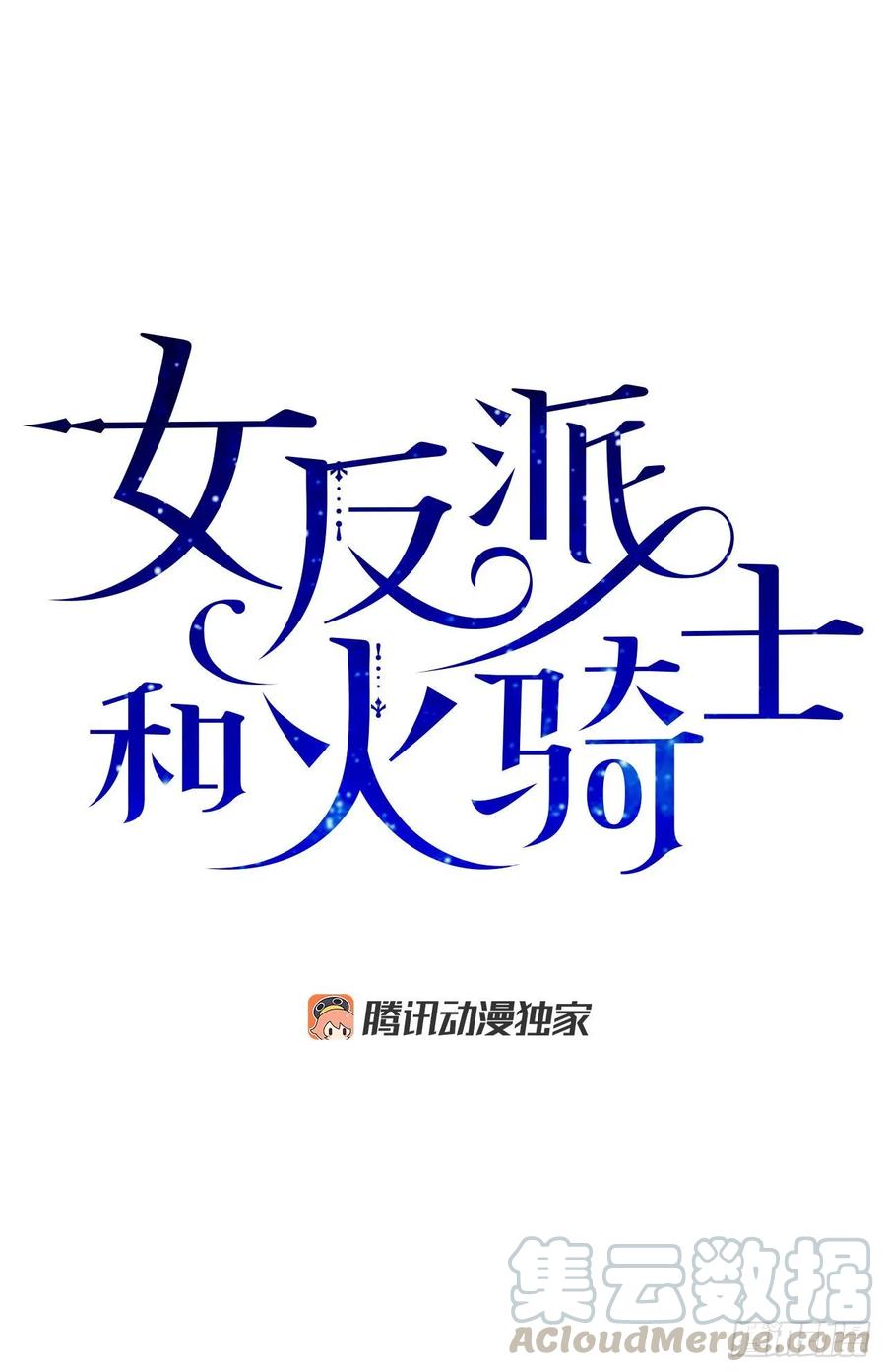 64.魔物的晶体(1/2)-第63话
