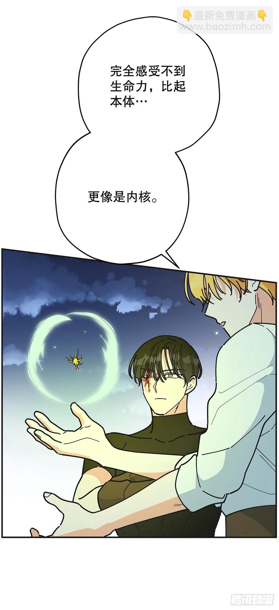 64.魔物的晶体(1/2)-第63话