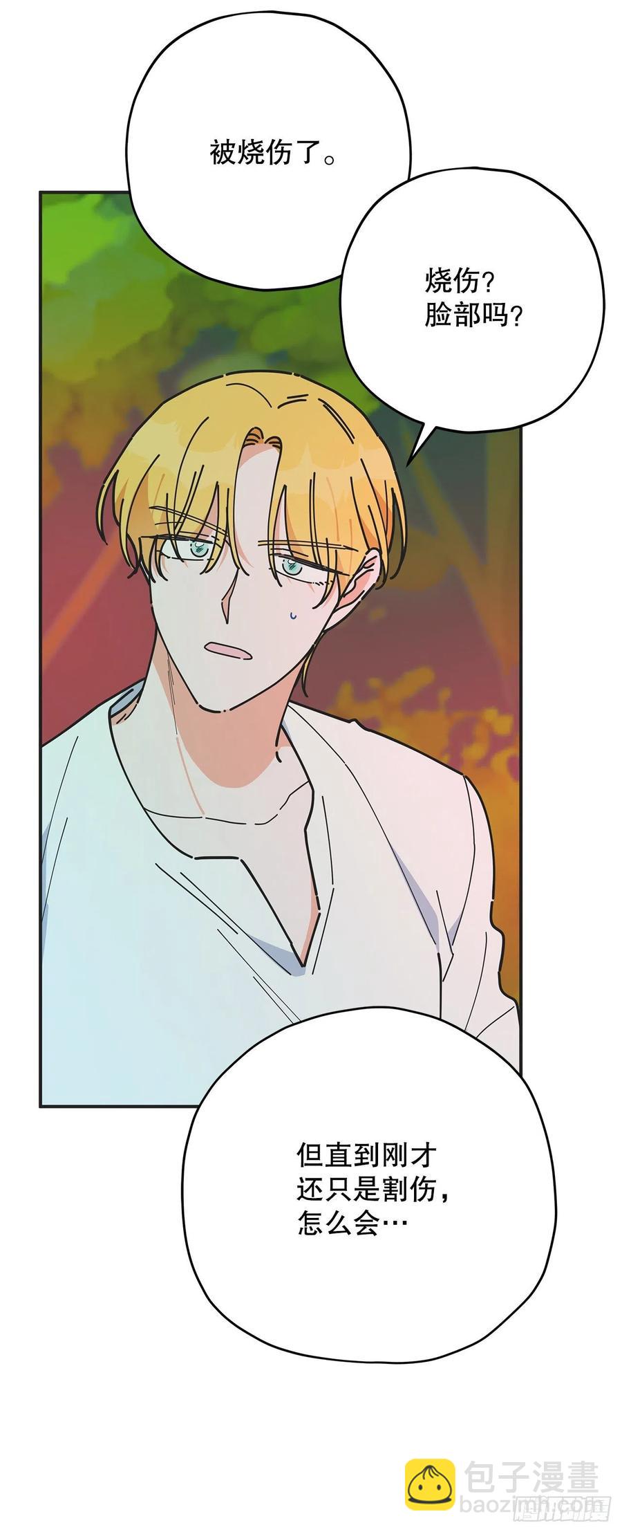 64.魔物的晶体(1/2)-第63话