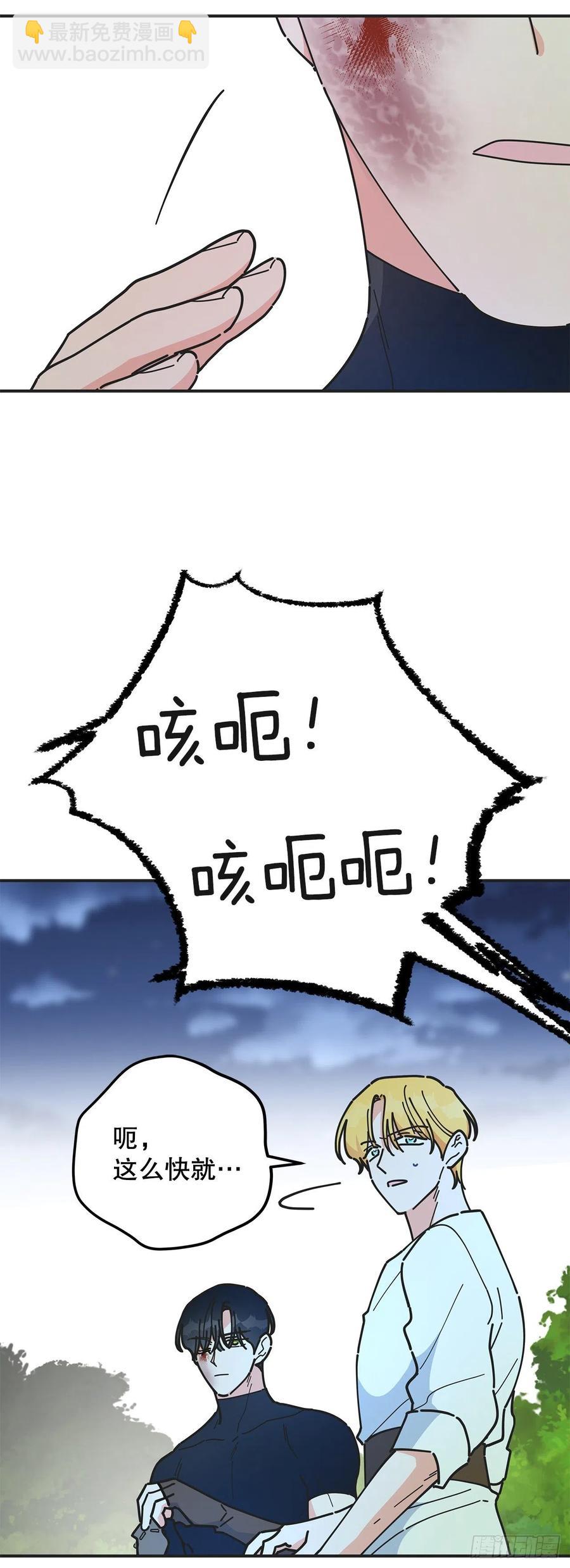 64.魔物的晶体(1/2)-第63话