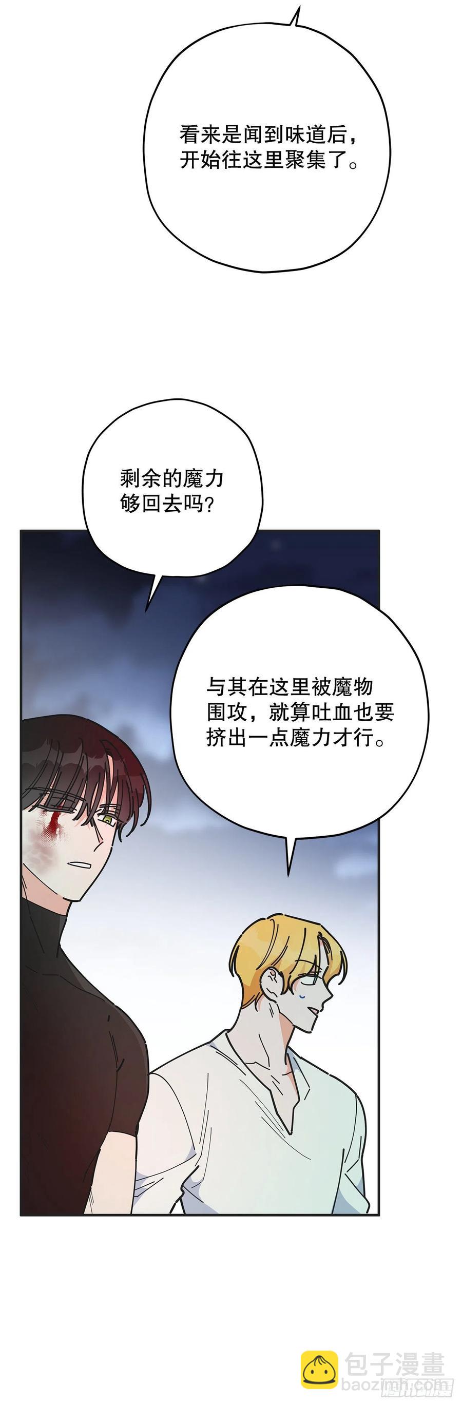 64.魔物的晶体(1/2)-第63话