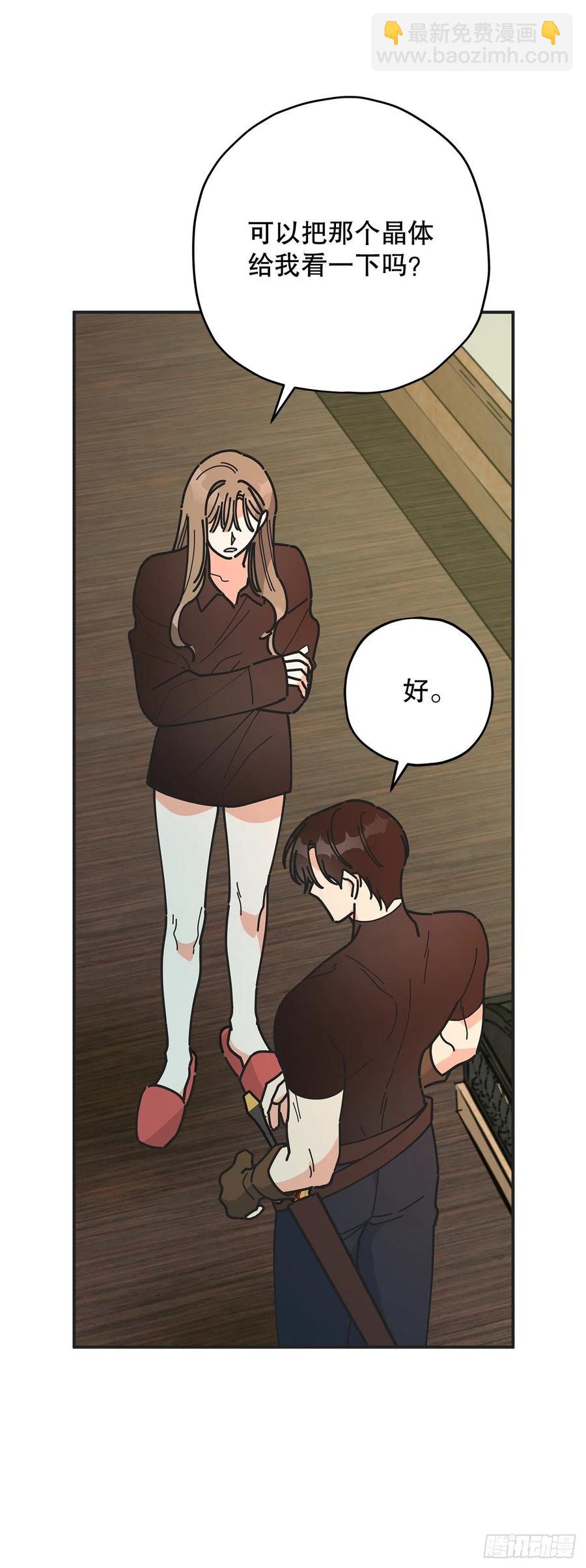 64.魔物的晶体(1/2)-第63话