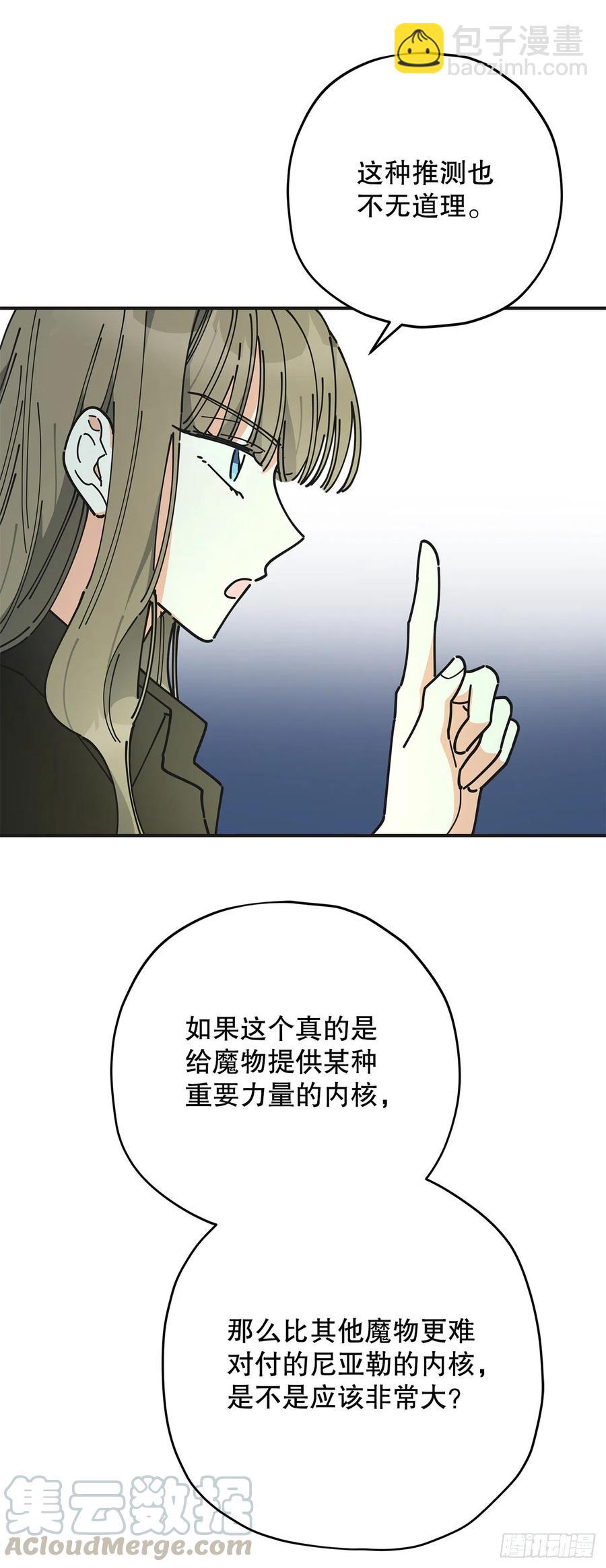 64.魔物的晶体(1/2)-第63话