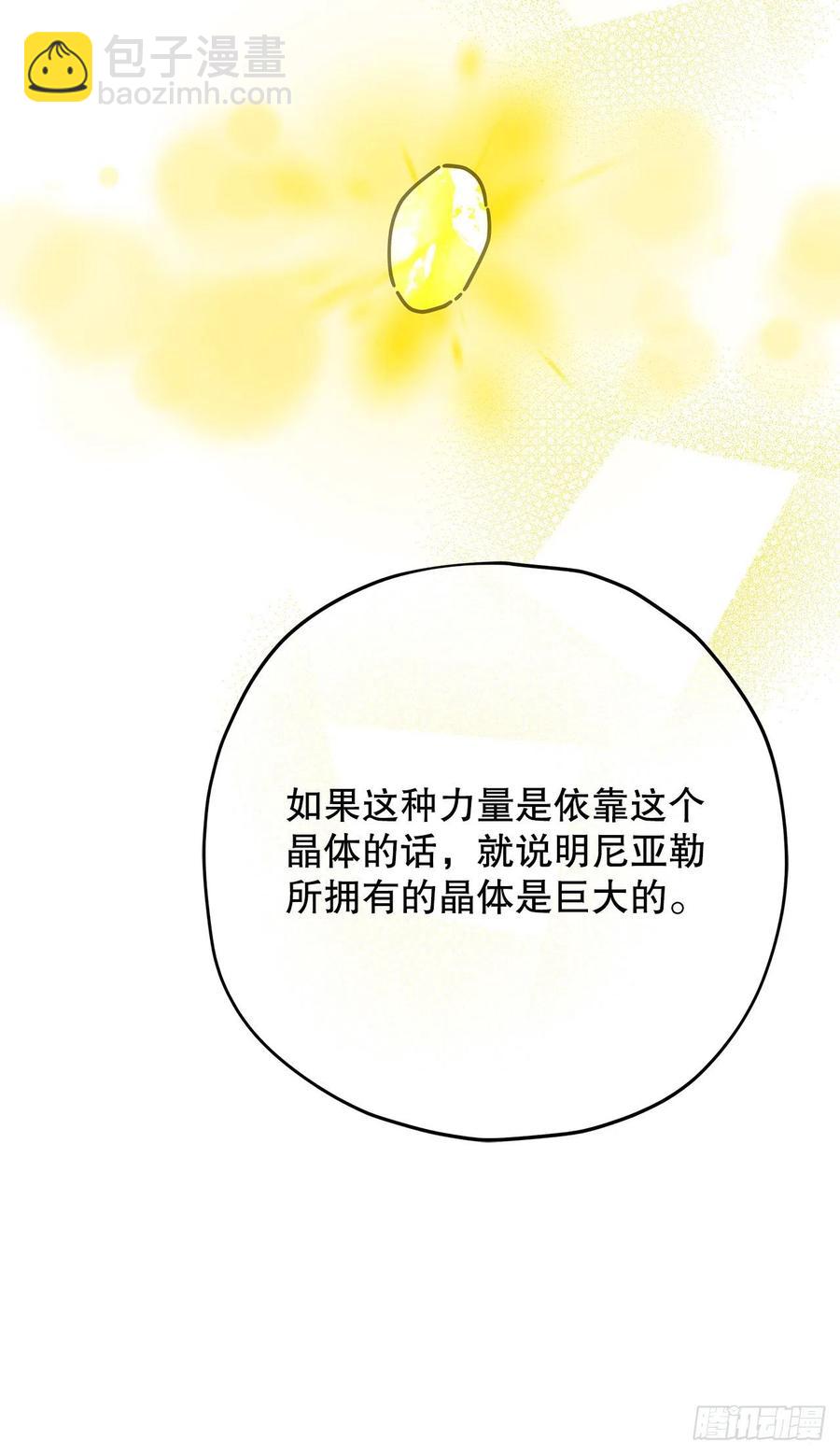 64.魔物的晶体(1/2)-第63话