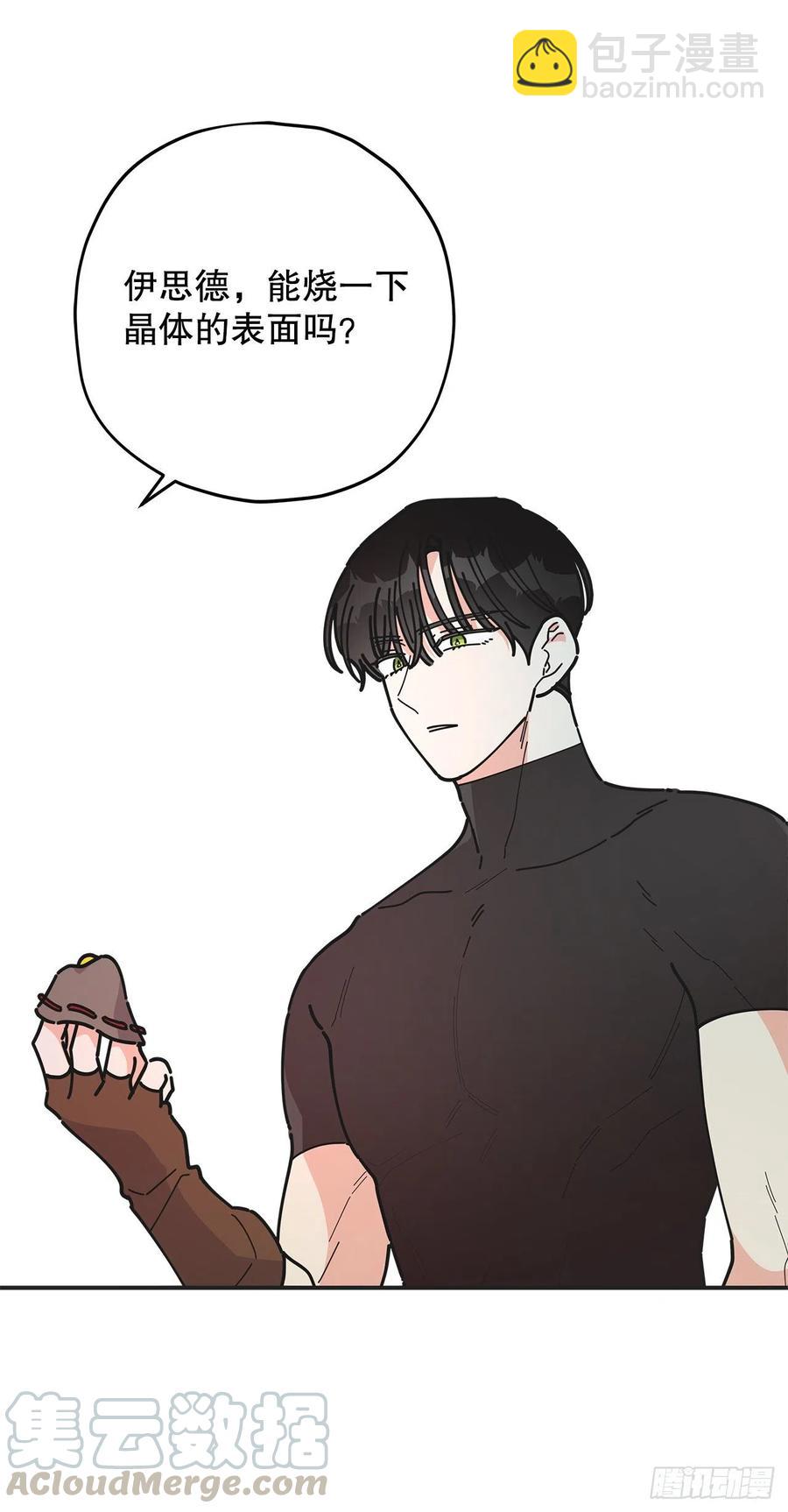 64.魔物的晶体(1/2)-第63话