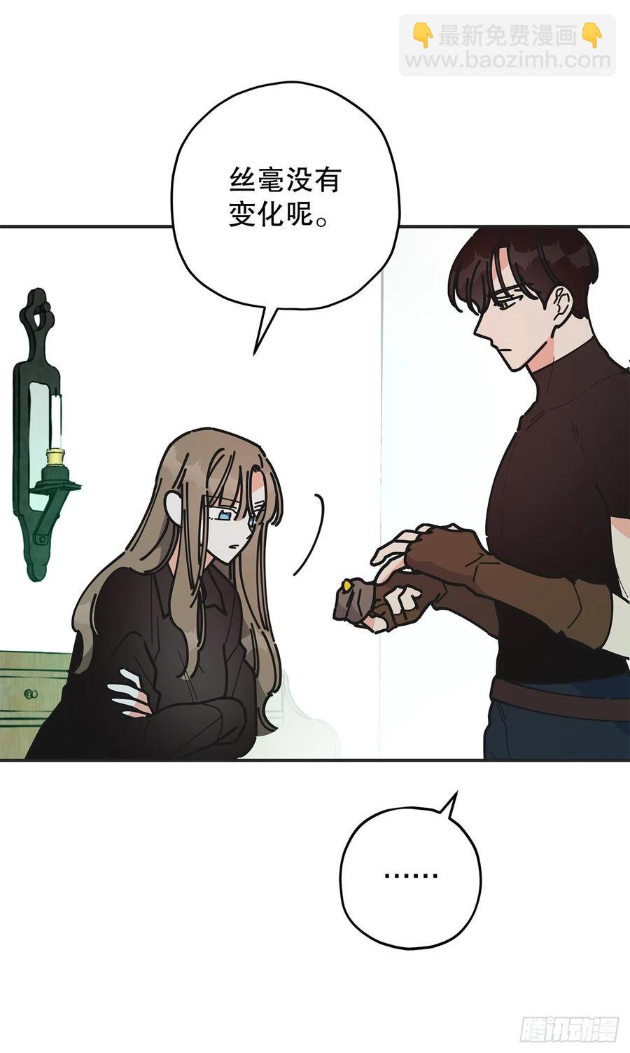 64.魔物的晶体(1/2)-第63话