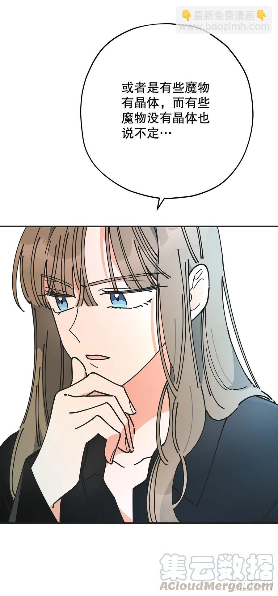 64.魔物的晶体(1/2)-第63话