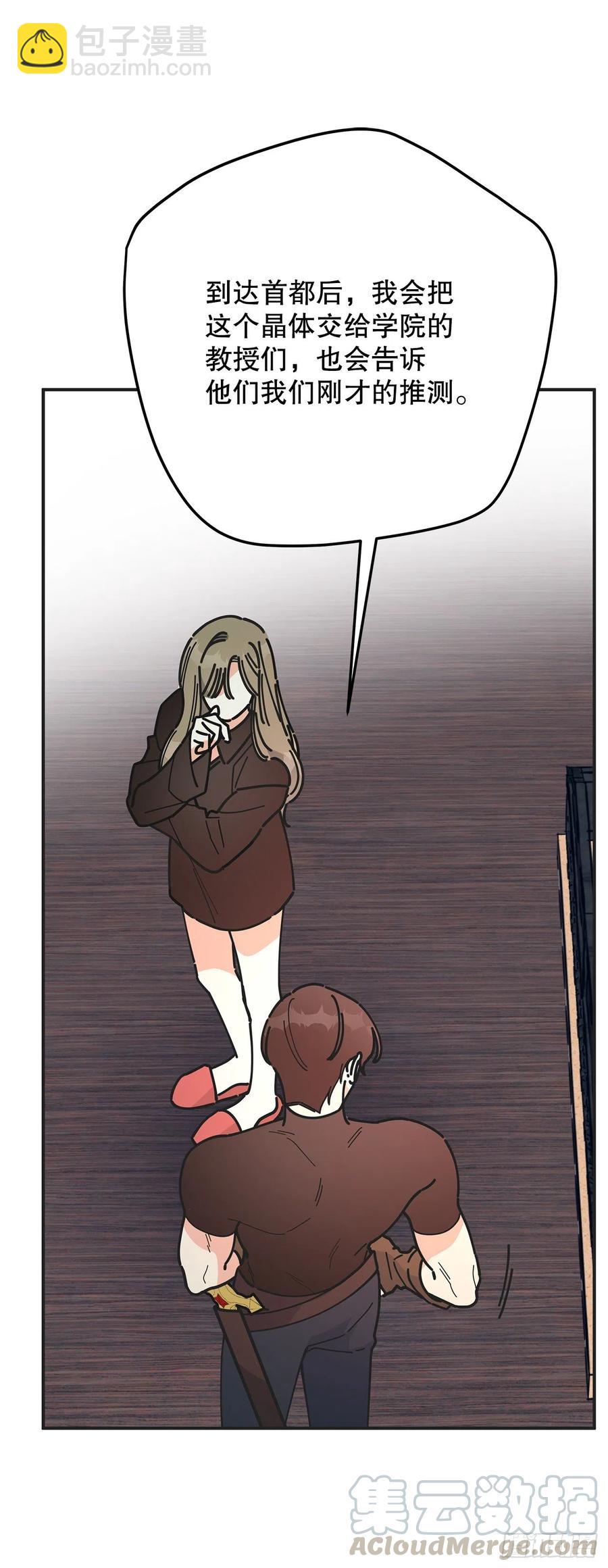 64.魔物的晶体(1/2)-第63话