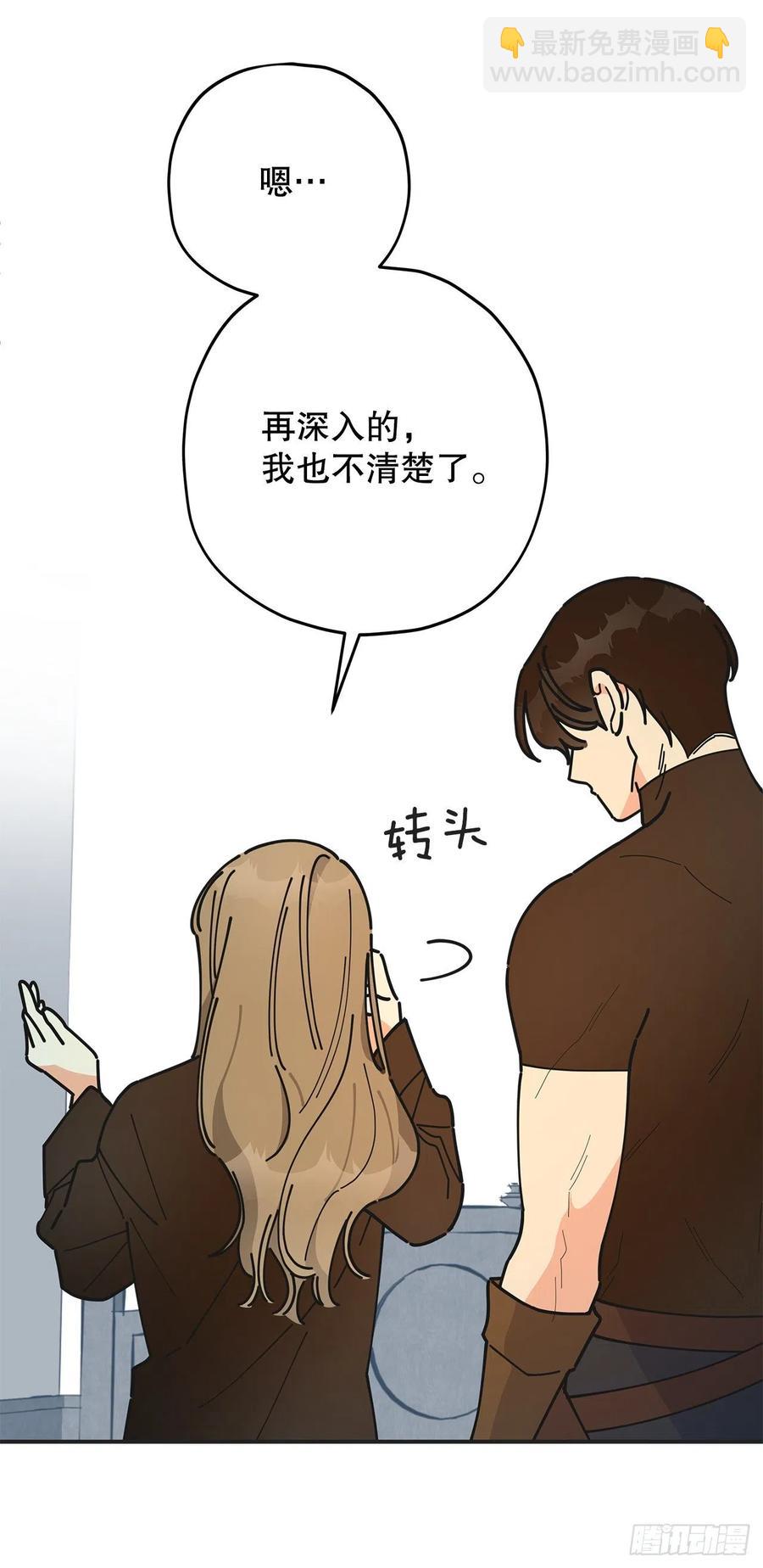 64.魔物的晶体(1/2)-第63话