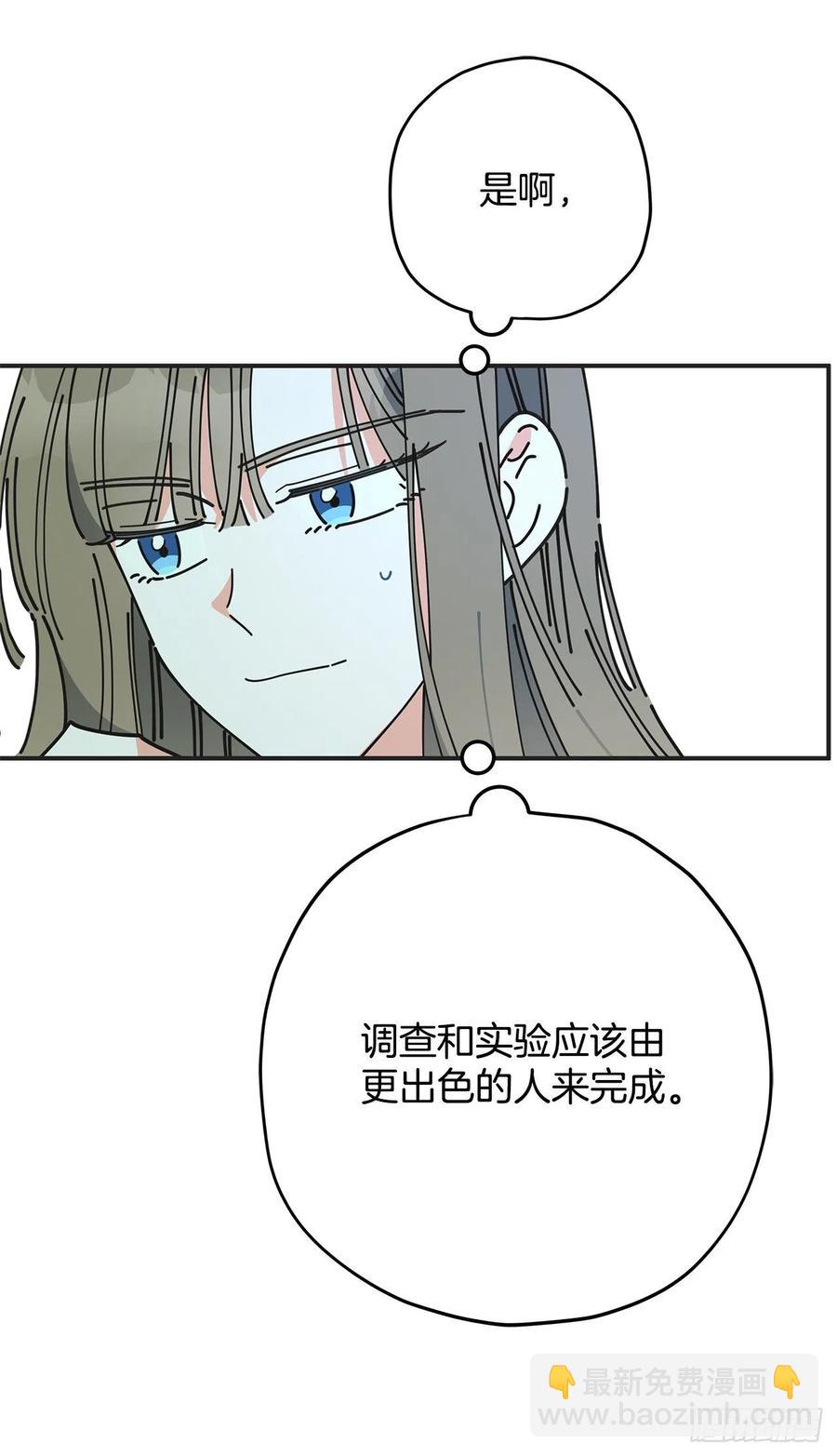 64.魔物的晶体(1/2)-第63话